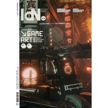 IDN (계간) : 2020년 Vol.26 No.4