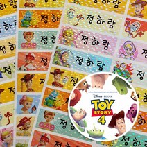 보물들맘 네임스티커 방수 이름스티커 어린이집스티커 주문제작, 대형07.토이스토리(48조각), 1개
