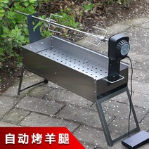 양꼬치 기계 통닭 통돼지 자동 바베큐 통구이, 50*23cm 양고기 바베큐 그릴의 전기 구이 다리