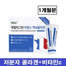 식약처인증 저분자 어린콜라겐 펩타이드 분말 가루 스틱 3세대 어류 피쉬 생선 콜라겐 생선비닐 생선껍질 비오틴 수용성 가수분해 단백질 석류 엘라그산 비타민c 대용량 프랑스산 추천, 가수분해콜라겐스틱 x 1박스