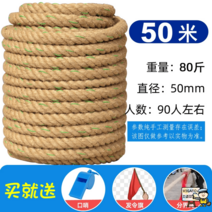 코이어로프 나무보온끈 새끼대용 밀짚 새끼줄 인테리어용 코아로프 줄다리기, 90명 정도 50m 80근 삼끈(와이어 포함)