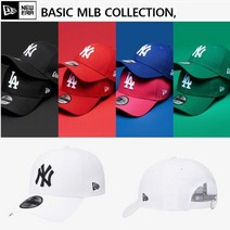 뉴에라 베이직 MLB 볼캡 야구모자 모음 12359630 12359634 12359631