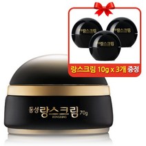 [2023년 신제품]동성 랑스 크림 70g 기미 잡티 미백크림 [본사정품], 단품