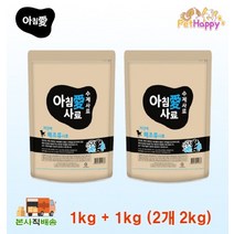 아침애 해조류 사료 반려견 강아지 애견 가수분해 저단백 수제 사료 2kg
