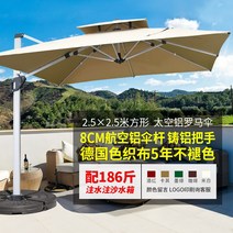 야외 대형 파라솔 실외 정원 가든 주택 펜션 공원 횡단보도 놀이터 행사 그늘막 포장마차 만들기, 2.5m파라솔(8cm기둥+100kg받침대)