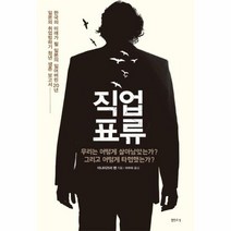 직업표류 - 이나이즈미 렌, 단품, 단품