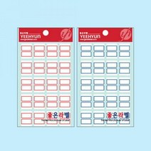 예현 인덱스라벨 1002 15개입 1갑 좋은라벨 전출지 이름 스티커, 1000인덱스라벨 1005 적색 15개입