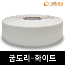 [굽도리] 굽도리 테이프 10cm, 화이트오크(HD-1006)