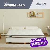 느웰 3모드 천연라텍스 토퍼 매트리스 미디움하드 (5cm/Q)