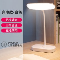 명품 조명 책상스탠드 독서등 터치스위치 ONEFIRE, [대형 헤드 스타일] 2400mA + 3 가지 색온도 + 조광 가능 + 충전 케이블