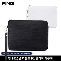 [삼양인터내셔널정품]2023 핑 라운드 K1(ROUND K1) 클러치파우치[2COLORS][남여공용], 화이트 GK100806, 클러치