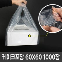 케이크 포장 비닐 봉투 넓은 투명 opp 디저트 선물 1, 쿠팡01 1