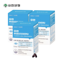 유한 약국 루테인 지아잔틴 눈영양제 뉴테인 루테린 눈에좋은 영양제 180캡슐