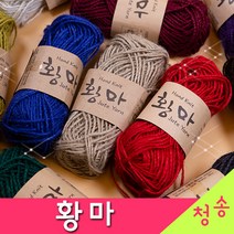 [청송뜨개실] (3시이전 당일발송) 황마 (10+1 도안증정) Jute Yarn 마실 뜨개실 가방실 황마실 털실, 10.밤색