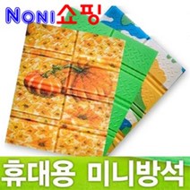 국내산 4단방석 8단방석 코팅방석 휴대용 고급 초경량 미니방석 파우치 가방별도 여름휴가 캠핑 등산방석 야유회 단체선물 고탄력 발포 엠보싱 회사 홍보 선물용 인쇄 가능