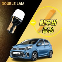더블램 자동차 LED 실내등 면발광 풀세트, 올뉴모닝썬루프형 럭셔리 프레스티지 레이디17년이후