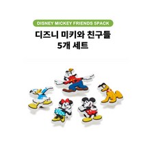 에스키즈 크록스 키즈 디지니 미키와친구들 지 비 츠 5개 세트 (10010001)