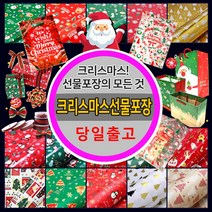 크리스마스포장지(50종) 포장리본(16종) 롤포장지 크리스마스 선물포장, 크리스마스-(비닐포장지)산타(카키)