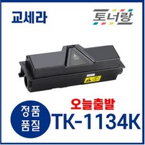 교세라 재생토너 TK-1134K FS-1030MFP FS-1130MFP 검정, TK-1134K (교세라 재생토너)