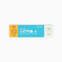 스킨카솔 겔 강아지 고양이 상처 반려동물 연고