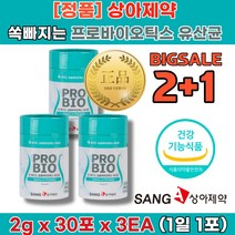 2+1 여성 아연 질 코 갱년기 구강 홈쇼핑 유산균 추천 먹는 법 시간 장 뱃 속 가스 제거 LGG 엘지지 임신 부