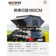 전자동 루프탑텐트 야외 SUV 캠핑 아웃도어 자동차 차량용 세단, 180m