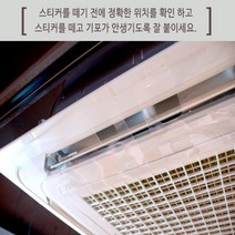 무타공 시스템에어컨 커버 윈드바이저 바람막이 천정형 가림막 날개 4way 2개 벽걸이형 천정형, 벽걸이형 바람막이(필름 2개)
