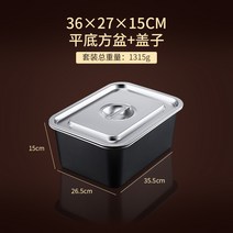 스테인레스 스틸 사각 바구니 뚜껑 덮개 포함 바트, K 36 27 15CM