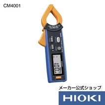 히오키 CM4001 후크메타 AC 리크 전류 교류 AC 0.6mA 측정 누전 탐사, 단일 옵션개