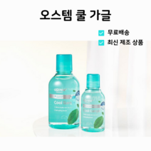 오스템 쿨 가글 100ml 250ml 1 500ml 구강청결제 가글, 2개