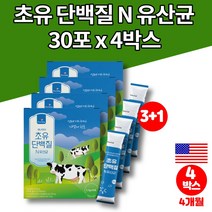 소의초유 어린이 유아 키즈 아기 초유 분유 단백질 스틱 콜로스트럼 프로틴 COLOSTRUM MILK 프로바이오스틱 락토바실러스 가세리, 4박스