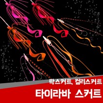 진물류 타이라바 스커트 참돔 낚시 채비 유동식 타이 훅 루어 헤드, 1g, 02.락스커트 지브라 오렌지