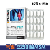 ZANTIVA 독익엠에스엠 비타민D 디메틸설폰 관절MSM 무릎 관절 연골 영양제, 1박스, 60정