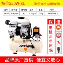 에어탱크 브러시리스 인버터 영구자석 공기압축기 소형 고압증기펌프 무유정음 목공 도장공-12214, 옵션01