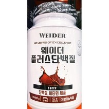 웨이더 플러스 프로틴 1.02kg, 1. 초콜릿맛