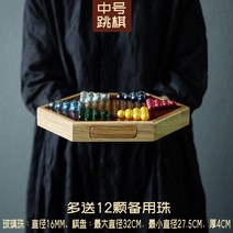 고급 바둑 유리알 점핑 구슬 퍼즐 게임 학습 아이큐 창의력 게임, 단품