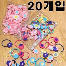 머리방울1팩 (20개입)_미홀릭 아기 어린이 영유아 헤어 고무줄 대용량 세트 지퍼백 여아용 머리끈