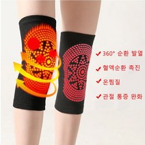 쑥 무릎보호대 발열보온 무릎보호대 무릎 통증 완화/온짐질*1개 /2개, 쑥 치료 그레이*2쌍