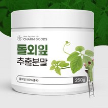 돌외잎 추출 분말 돌외 추출물 가루