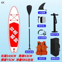 패들보드 서핑 스탠드 업 윈드 초보자 어린이 성인, 245cm + 구성품