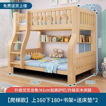 이층침대추천 아동 어린이 형제자매 원목 이층침대 매트리스포함, 160x180+책장
