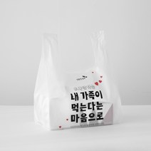 [세종그린팩] 친환경 도시락 배달봉투 - 내가족마음 중(47호), 300매