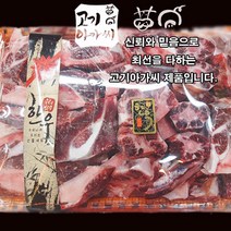 고기아가씨 한우꼬리반골 탕용셋트1++이상(선물포장)5~6kg내외 선물세트, 1세트