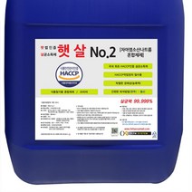 차아염소산나트륨 식품용 살균소독제 햇살 No.2 20L _20229911EA, 쿠팡 1, 쿠팡 본상품선택
