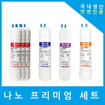 쿠쿠정수기필터 호환 프리미엄 1년 세트, (CUKCTONG)수소환원 11인치단방향6개