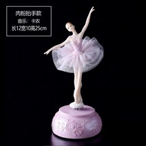 발레리나 오르골 발레 인테리어, B.퍼플