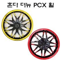 PCX 더뉴 휠 세트 프론트 리어 앞 뒤 튜닝 18-20년, 레드 휠 세트