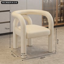 인테리어 북유럽스타일 미드센추리모던 인테리어가구 디자인 의자, 인터넷 연예인 아치 플란넬 베이지