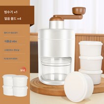 빙수기 가정용 소형 수동 빙수기 분쇄 얼음 노점 핸드빙수기면면빙기쇄빙신기, 색깔1, 옵션2