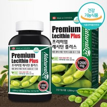 캐나다 수입 식물성 대두 레시틴 인지질 혈행개선 30대 중년남성 콜레스트롤 기억력 수험생 콜레스톨 50대